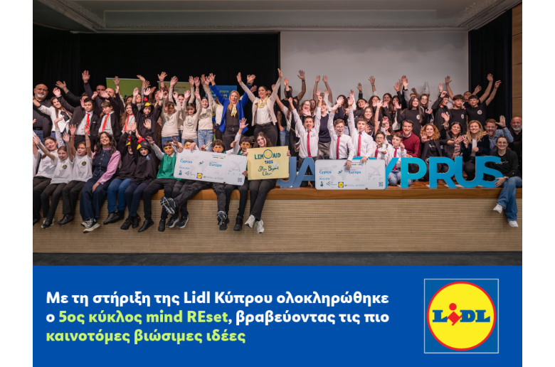 Με τη στήριξη της Lidl Κύπρου ολοκληρώθηκε ο 5ος κύκλος mind REset, βραβεύοντας τις πιο καινοτόμες βιώσιμες ιδέες