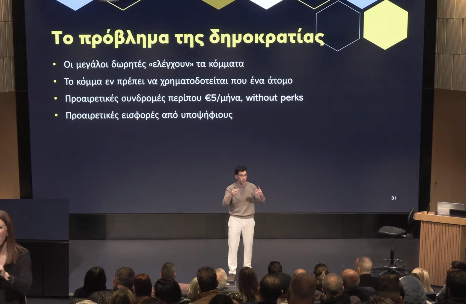 Θα τους τα ‘παίρνει’ κανονικά ο Φειδίας - €60 τον χρόνο για να είσαι μέλος !!! (Αν επανέλθει το app)